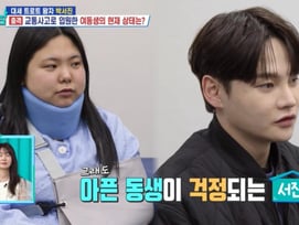 박서진, '교통사고→마비 위기' 동생 병간호..역지사지 [살림남]