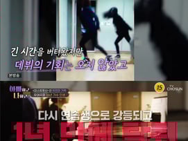 허찬미, 소녀시대 데뷔조→연습생 강등 좌절.."삶 포기 생각도"[아빠하고]