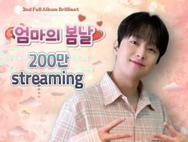 "우리 언젠가 다시 만나요" 이찬원 '엄마의 봄날' 음원 영상 200만뷰