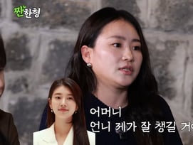 수지, 3일 내내 조현아 母 장례 지켰다.."오징어 4봉지 먹어"[짠한형][스타이슈]