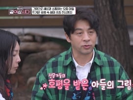 권오중 "발달장애 子, 예술의 전당서 전시..시애틀·뉴욕 초대까지"[같이삽시다][별별TV]