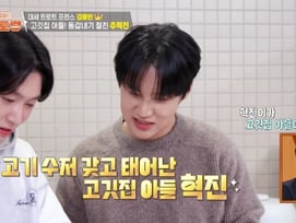 김용빈, 고기 '100만원 플렉스' 추혁진과 브로맨스.."뽀뽀하는 것 같아"[편스토랑][별별TV]