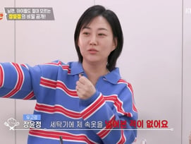 장윤정, '유교걸' 인증 "3세 연하 ♥도경완 앞 생리현상 안 텄다..속옷도 몰래 빨아"[스타이슈]