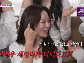 김세정, 아이오아이 '더러운 멤버 1위' "그냥 더러워" [아근진][★밤TView]