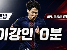 PSG는 결승인데 이강인은 '0분', 토트넘만 웃는다... "강등만 피하면 영입"→이적설 더 커질까