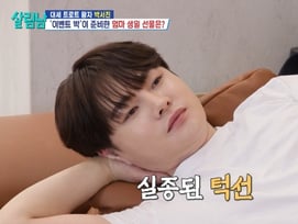 박서진, 61kg→72kg 턱선 실종.."살찐 거 맞아? 제작진도 경악[살림남][★밤TV]