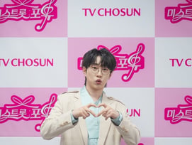 '미스트롯 포유' 안성훈 "아직 병아리 MC, 오빠 느낌으로 다가갈 것"