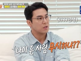 '49세' 장민호, 김태연X황민호 나이 공격에 긁혔다.."X세대 무시하냐?"[편스토랑]