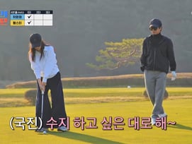 김국진♥강수지, 인순이 부부와 골프 대결 중 '달달 폭발' [조선의사랑꾼]