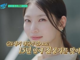 공승연 출연 '유퀴즈', 역사왜곡 논란 '21세기 대군부인' 언급 통편집[스타이슈]