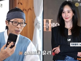 유재석, '효리수'에 OST 러브콜..유리 가창력에 "연습해야겠다" 팩폭[놀뭐][★밤TView]