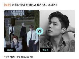 변우석vs박보검..여름밤 함께 산책하고 싶은 男스타는? [스타폴]