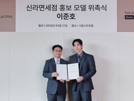 이준호, 신라면세점 홍보 모델 발탁..글로벌 팬 소통 나선다