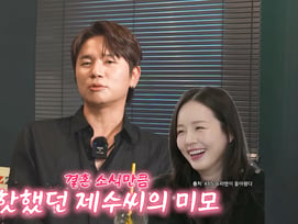 KCM, '뉴진스 민지 닮은꼴' 아내 미모 극찬 "성시경도 예쁘다며 놀라" [형수는 케이윌]