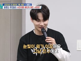 박서진, '동갑내기' 홍지윤과 무슨 사이?.."친구가 여보 된다" 지적에 당황[살림남][별별TV]
