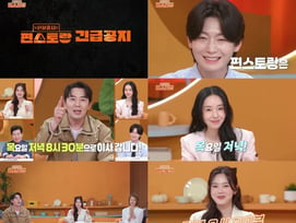 '편스토랑' 목요일 저녁 편성 확정[공식]