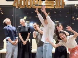 '군체', '왕사남'보다 빠른 400만