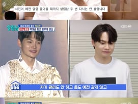 "관리 안돼 실망"..박서진, 몸무게 11kg 증가에 충격