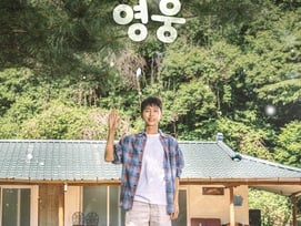 임영웅, 반려견 시월이와 떠났다..무공해 힐링 라이프 [산골총각]