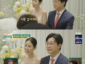 김성주, 가족여행 도중 신지♥문원 결혼식 참석.."갔다가 다시 와" [남의 집 귀한 가족]