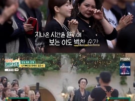 '홍진영 언니' 홍선영 눈물→부케받은 빽가..신지♥문원 결혼식 현장 [귀한 가족] [★밤TView]