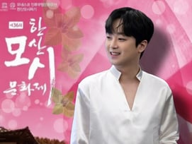 이찬원, 오늘(12일) '한산모시 문화제' 개막 공연..기대 UP