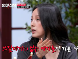 이효리 "딴 남자 만나라" 女의뢰인에 일침 [연애전쟁]