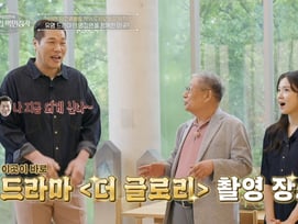'더 글로리' 송혜교 그집..연매출 150억 출판계 거물 갤러리[이웃집 백만장자]