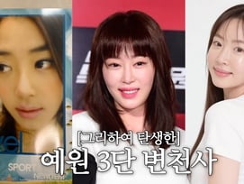 '앞트임 복원' 강예원, 코성형 고백 "코 살짝..눈 7번" [광예원]