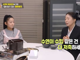 이수연 할머니 "손녀 수입 모두 저축..열아홉 살까지 모아줄 것" [편스토랑][★밤TV]