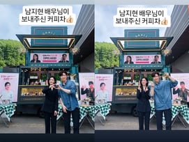 남지현, '굿파트너' 하차 후 응원 보냈다.."대박 나세요"