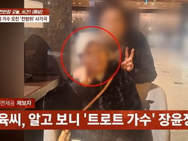 "3개월째 생활 반응無, 상당히 시급한 상황"..장윤정 친모, '소재 불명' 수사 중지 [스타이슈]