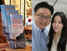 송혜교 '14년 인연' UAA 떠난 후 근황..워싱턴에 독립운동 역사 안내서 기증
