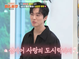남궁민, ♥진아름 요리 실력 공개 "건강 생각해..도시락까지" [편스토랑][★밤TV]