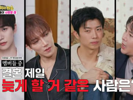 유부남 옥택연 "2PM 미혼 멤버들, 결혼 못 할 것 같다"[아근진][별별TV]