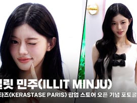 아일릿 민주, 청순한데 사랑스러운 비주얼 [영상]