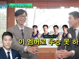 이상민, 서장훈 독설에 압박감 MAX.."이 멤버로 우승 못 하면 안 돼"[유퀴즈][★밤TView]
