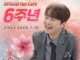 이찬원 공식 팬카페 '찬스' 출범 6주년..'오내언사♥'
