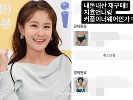 김지민, 송지효 속옷 브랜드 '내돈내산 인증샷'.."언니랑 커플"