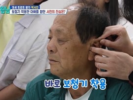 "아들 돈 많이 들어가니까"..박서진父, 설득 끝에 '보청기 착용' [살림남][★밤TV]