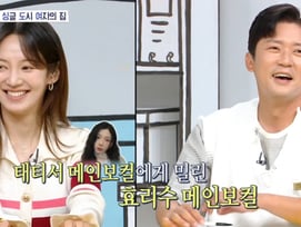 김대호, 효연 앞에서.."소녀시대 태연 좋아했다" 줏대있는 고백 [홈즈][별별TV]