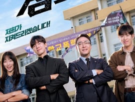 '참교육' 시즌2 제작되나..넷플릭스 측 "정해진 바 없어" [공식]