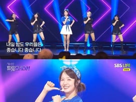 '더트롯쇼' 정다경, 무더위 날린 에너지..끼로 무장한 '좋습니다'