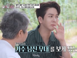 김수찬, 남진과 인연 공개 "'전국노래자랑' 보고 연락..꿈만 같았다" [같이삽시다][★밤TView]