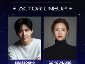'이 사랑' 가오슝까지! 김선호·고윤정, 'AAA 2026' 참석 [공식]