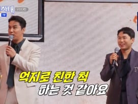 장민호, 트롯 대선배에게 선 넘었다? "억지로 친한 척" [전설의 사내]