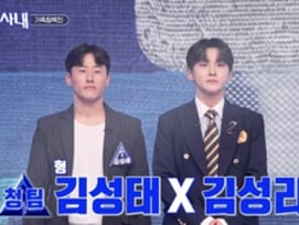 '전설의 사내' 성리, 1억 상금·제주 집 계약 고백..4주 연속 水 예능 1위[종합]