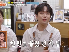 이찬원 "광고 23개 찍어" 찐팬 인증에 깜짝 "나도 몰랐다" [편스토랑][별별TV]