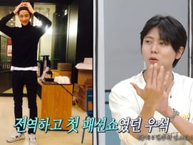 주우재, '모델 똥군기' 폭로 "변우석 전역 후 첫 패션쇼였는데.." [홈즈]