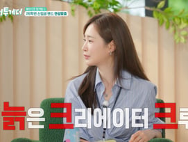 '38세' 유리, '88학번' 윤종신 저격.."역시 늙크크"[해피투게더]